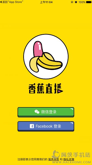 香蕉直播APP黄冈_香蕉香蕉直播app_香蕉直播话术怎么说