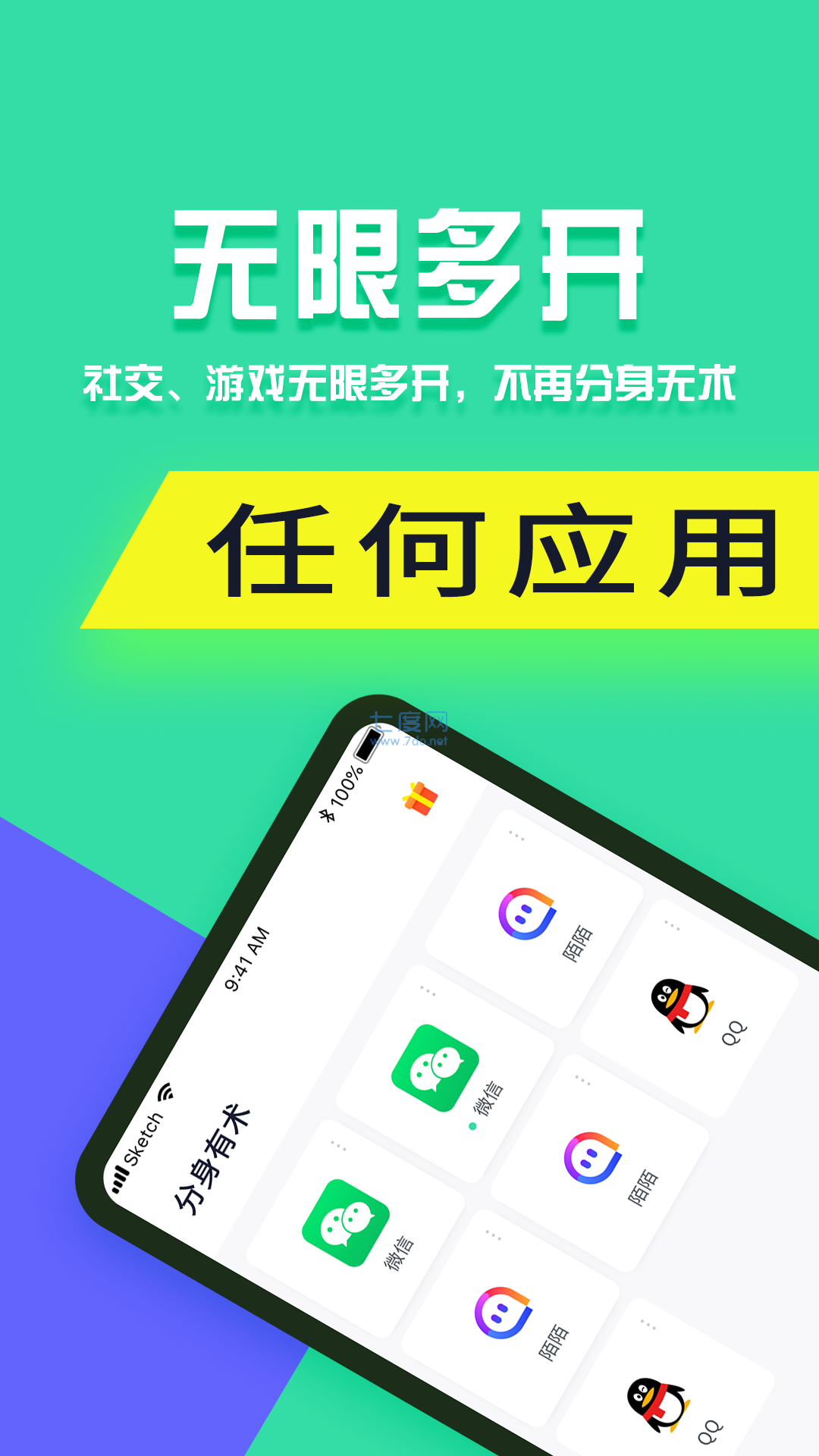 分身修改定位_分身定位修改器_分身大师定位修改