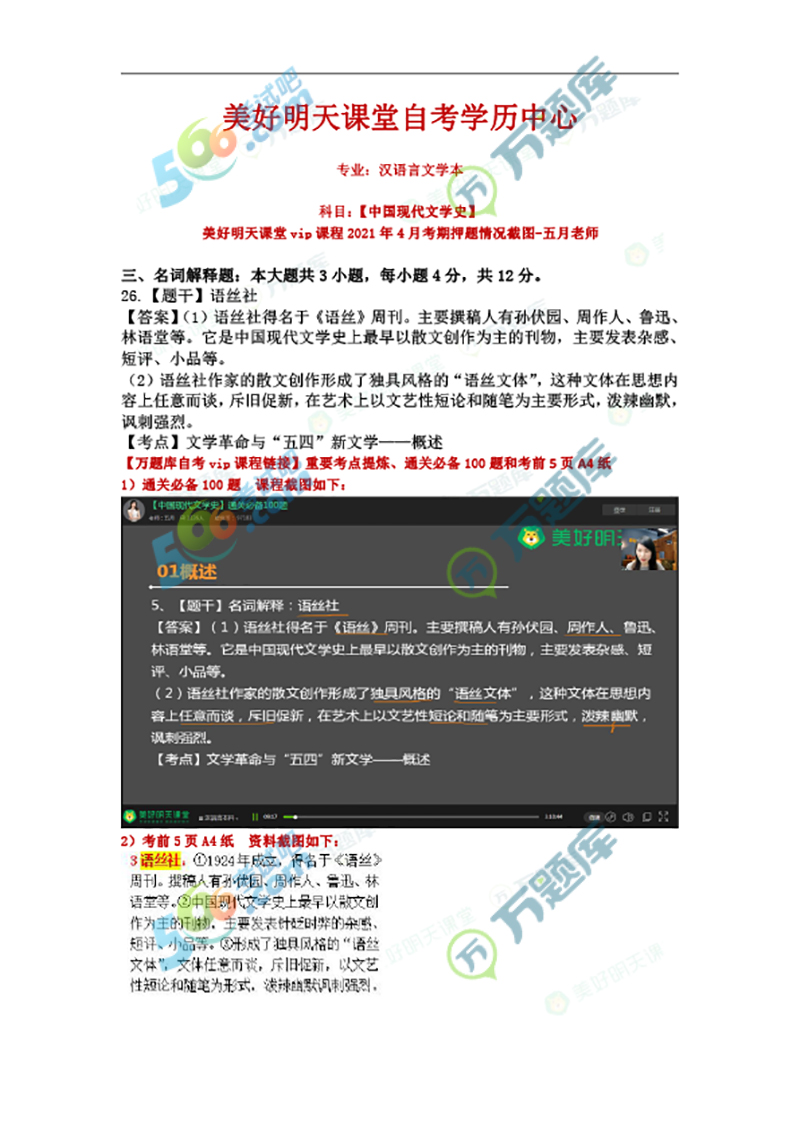文学工具新品：一扫即得答案
