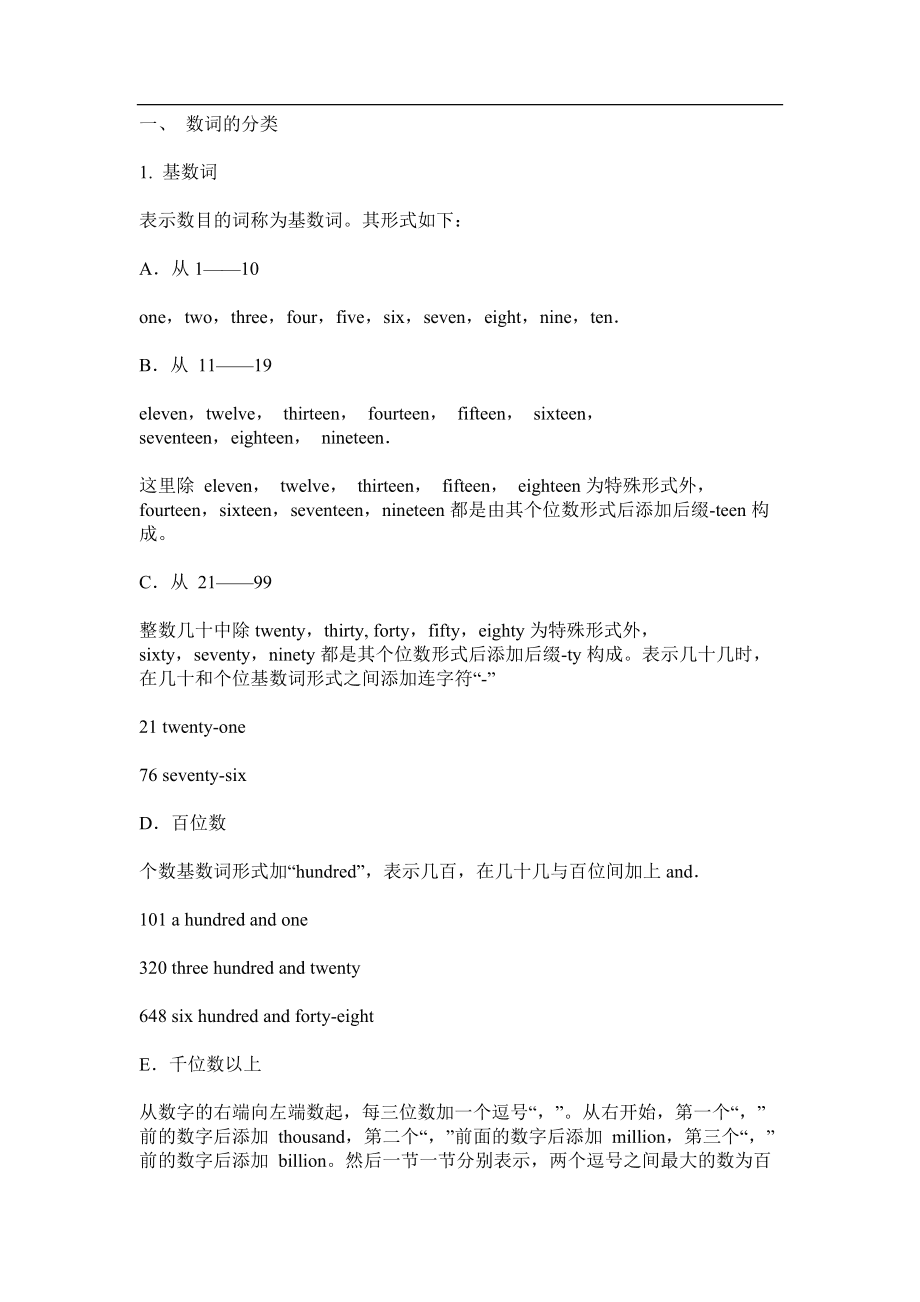 英文翻译中文_二的英文_英文翻译中文的翻译器