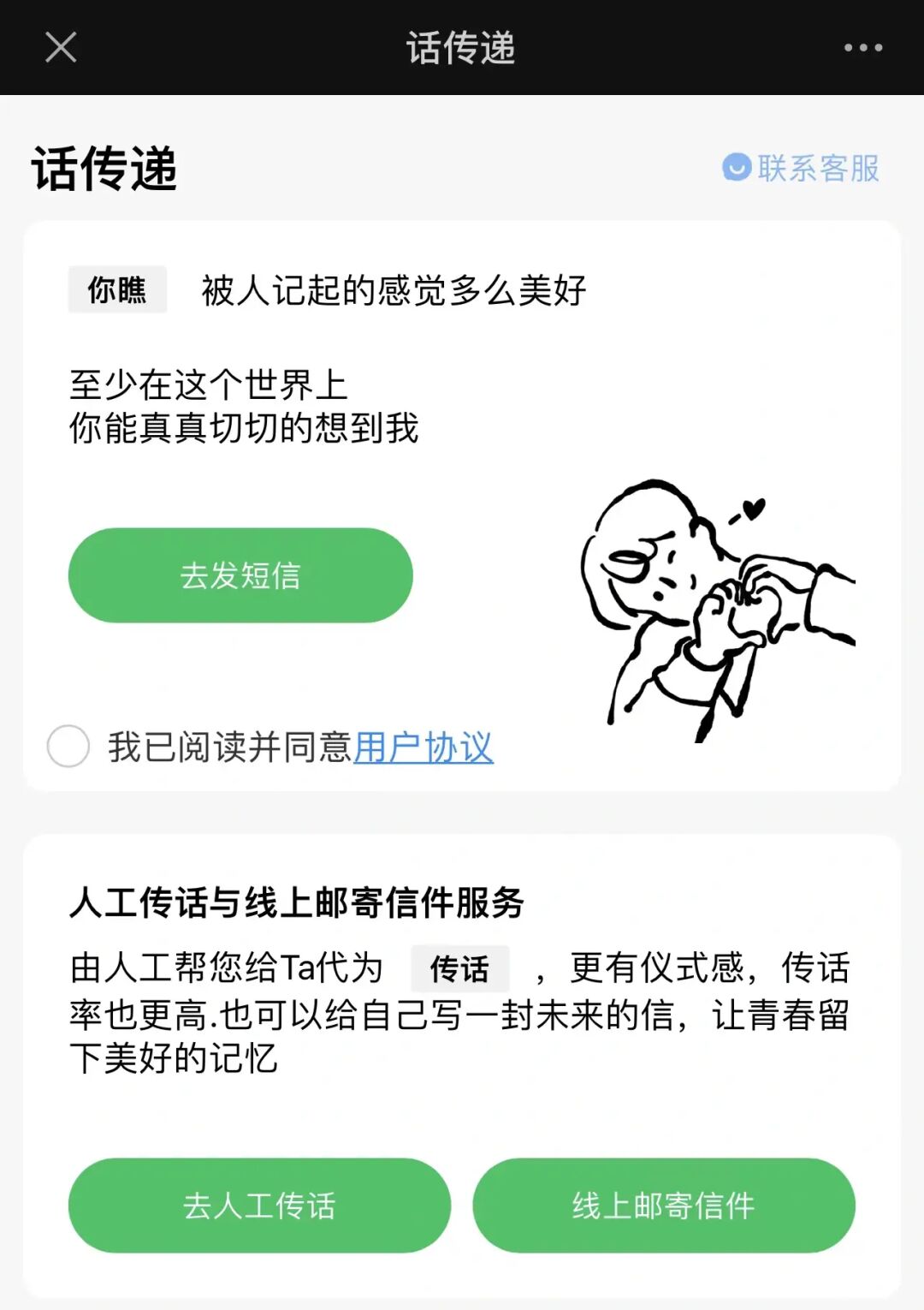 匿名短信发送软件_匿名短信发送失败是什么意思_怎么匿名发短信给别人