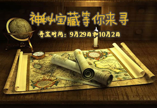 藏宝图怎么挖_我的世界藏宝图挖多深_挖藏宝图赚钱吗