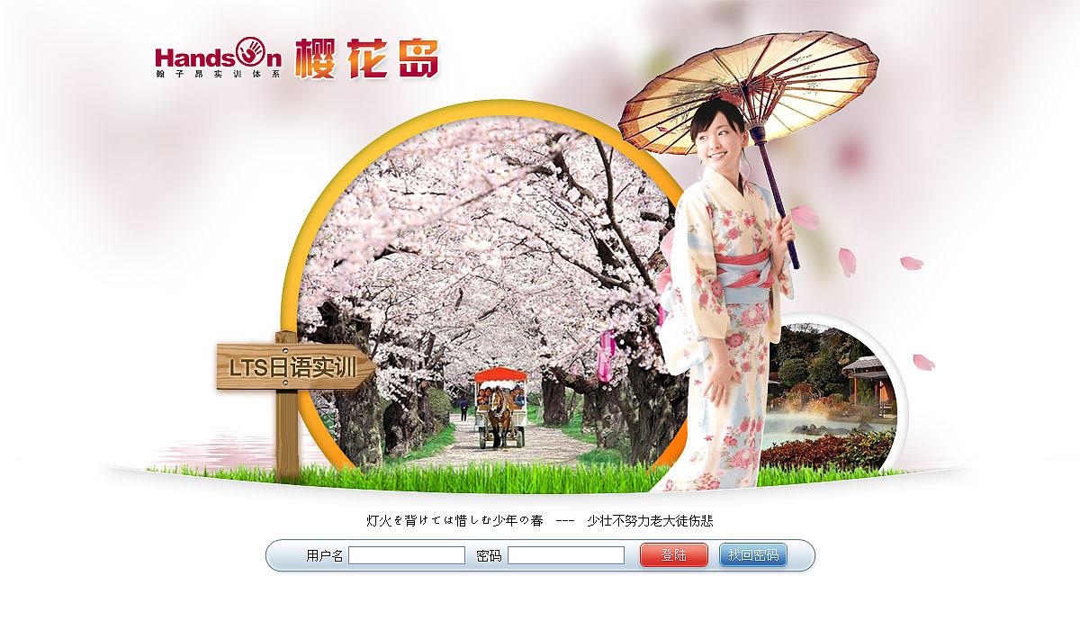 樱花网站进不去_樱花网站手机登录_樱花岛网站怎么进入