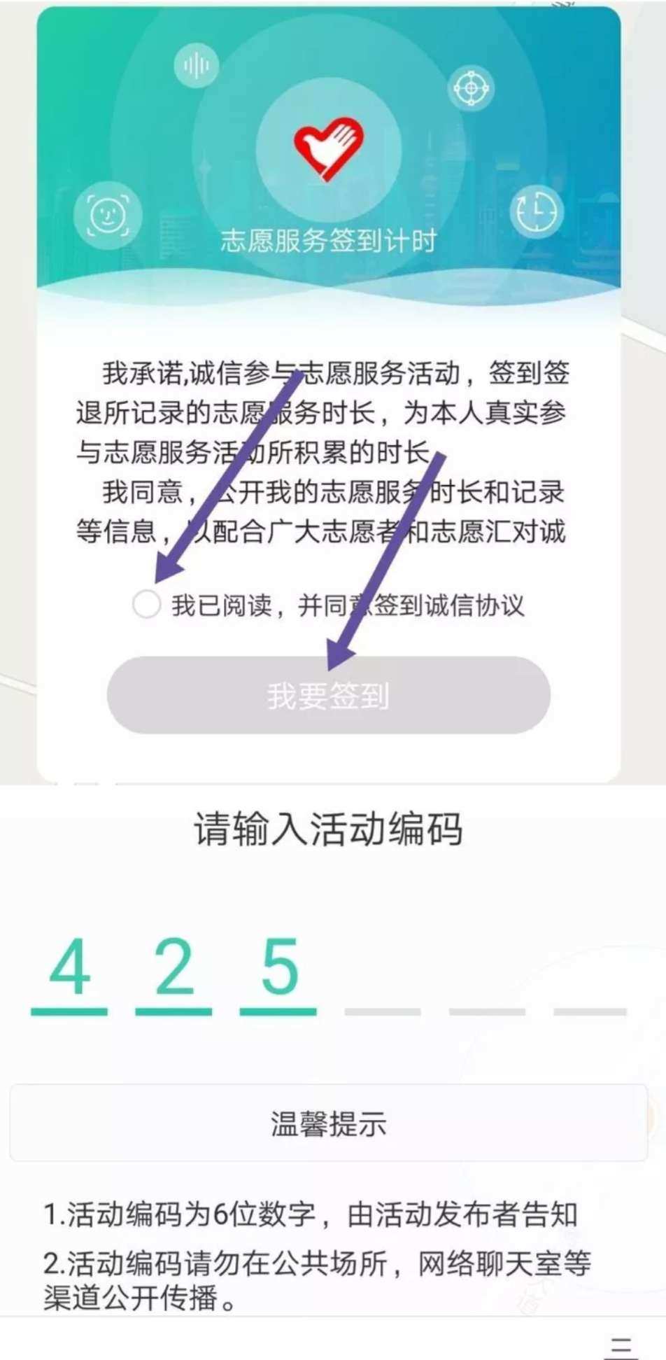 志愿汇app，让你成为校园导游