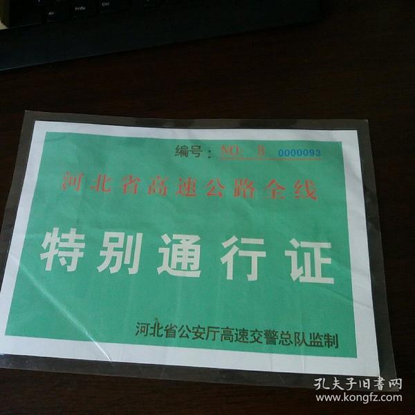 通行证和签注的区别_特别通行证_通行证米哈游