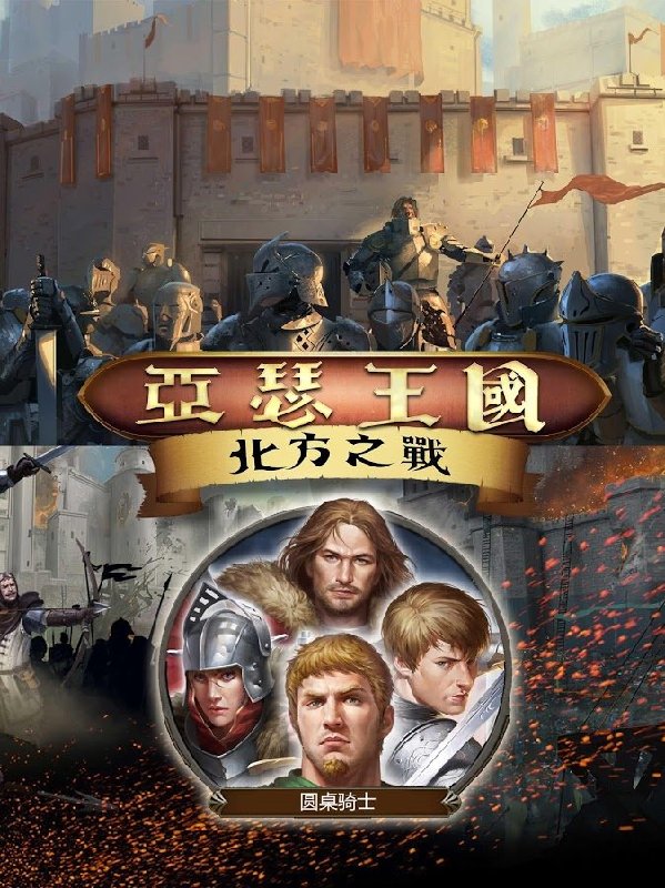 风云骑士巴托_风云骑士漫画_骑士风云