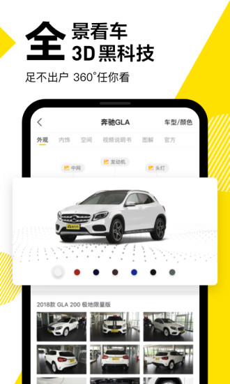 懂车帝app：让你快速获取方便的汽车信息