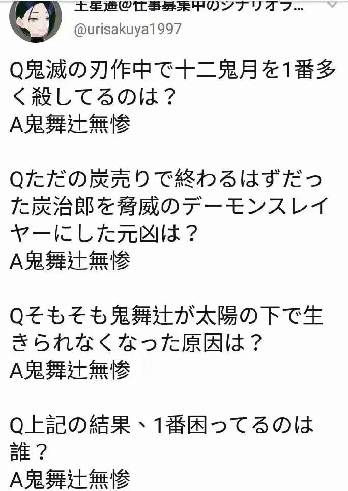 鬼舞辻怎么念_念鬼的意思_念鬼的鬼是什么意思