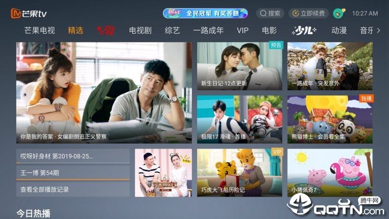 芒果tv官网下载安装_芒果tv官方下载_芒果tv官网下载