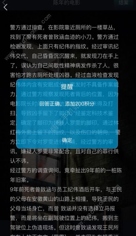 犯罪大师这案子没法破了笔趣阁_犯罪大师小说主角江白_犯罪大师