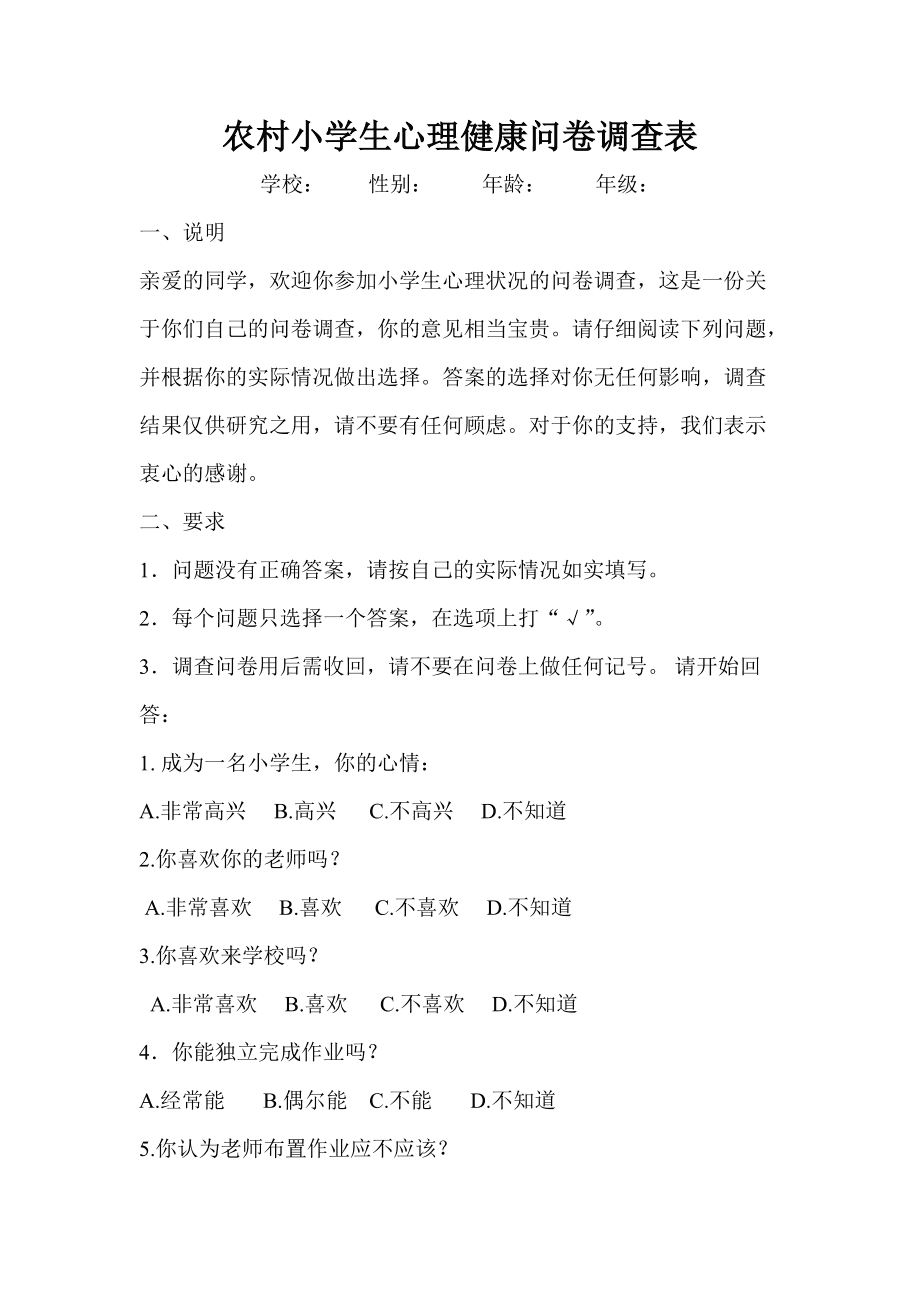 你了解自己吗app下载_下载了解压包还是无法打开_下载了解压软件也打不开文件