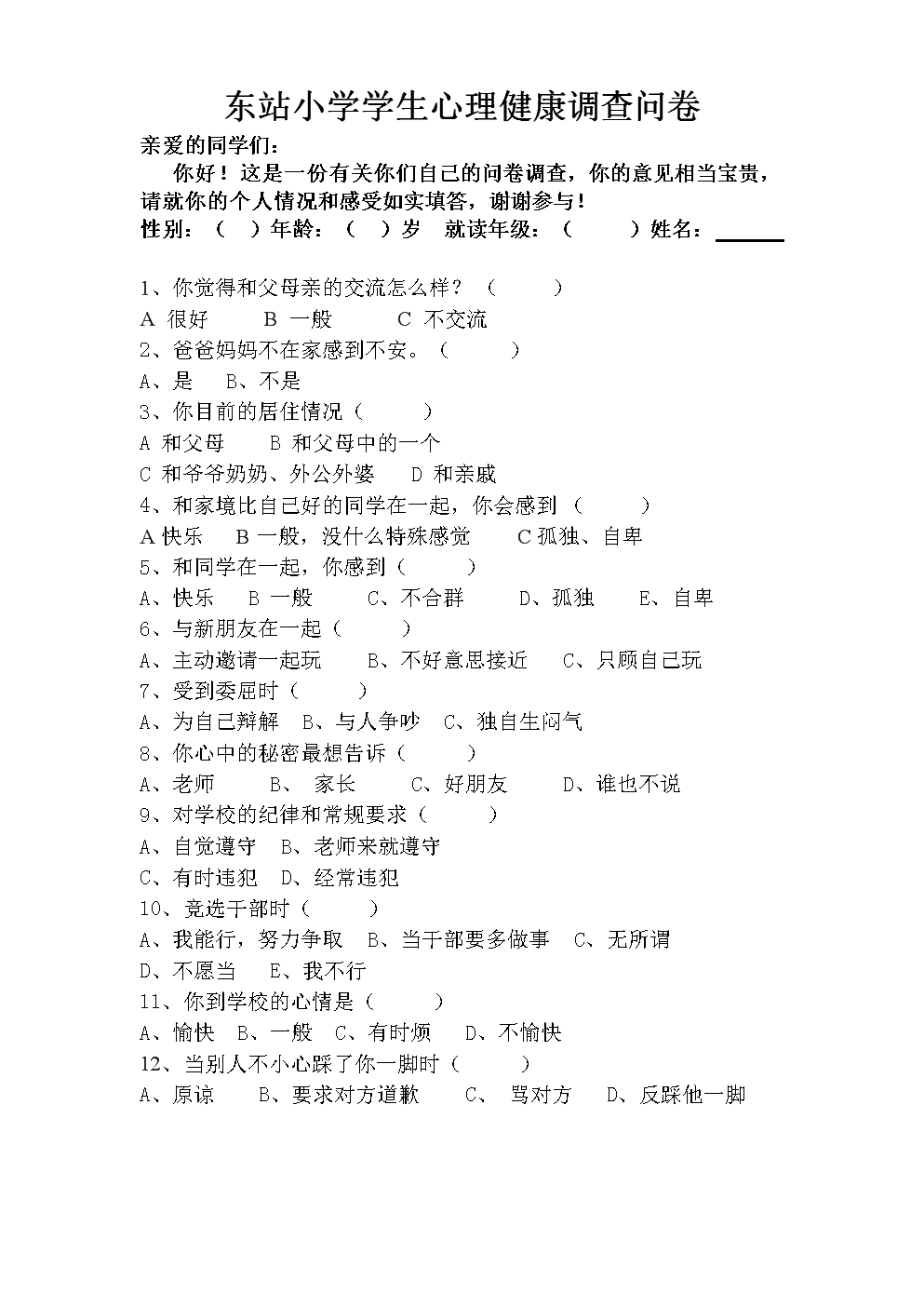 下载了解压软件也打不开文件_你了解自己吗app下载_下载了解压包还是无法打开