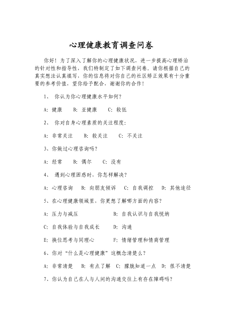 你了解自己吗app下载_下载了解压包还是无法打开_下载了解压软件也打不开文件