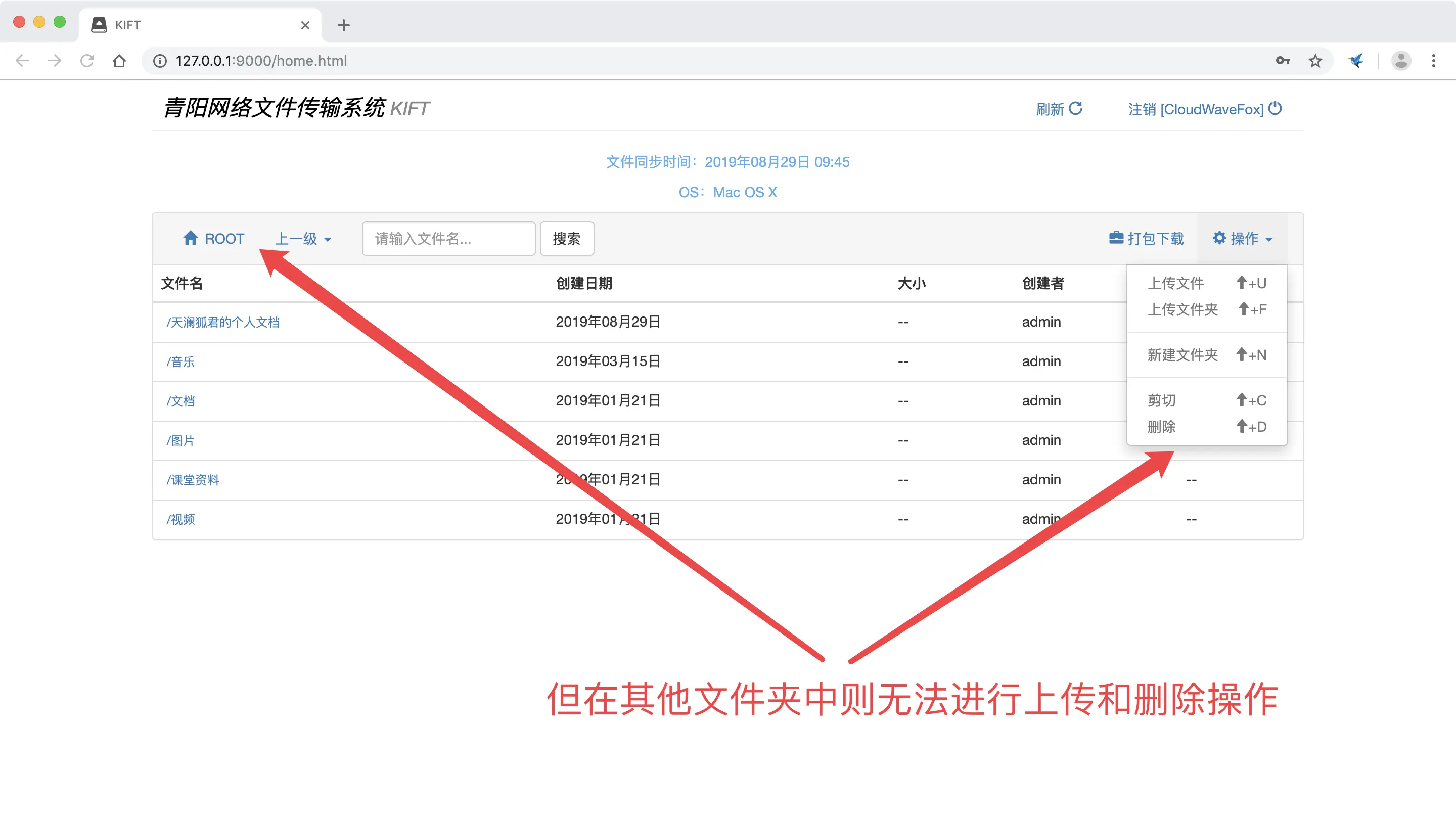 网盘库app_冷眸软件库网盘_网盘管理软件