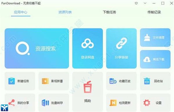 网盘库app_网盘管理软件_冷眸软件库网盘