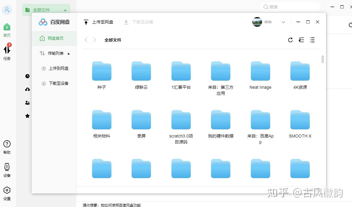 冷眸软件库网盘_网盘管理软件_网盘库app
