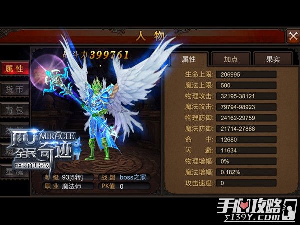 全民奇迹攻略战士_全民奇迹攻略魔剑士_全民奇迹攻略