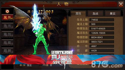 全民奇迹攻略魔剑士_全民奇迹攻略战士_全民奇迹攻略