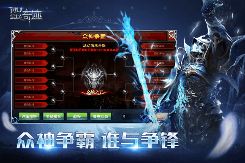 全民奇迹攻略战士_全民奇迹攻略魔剑士_全民奇迹攻略