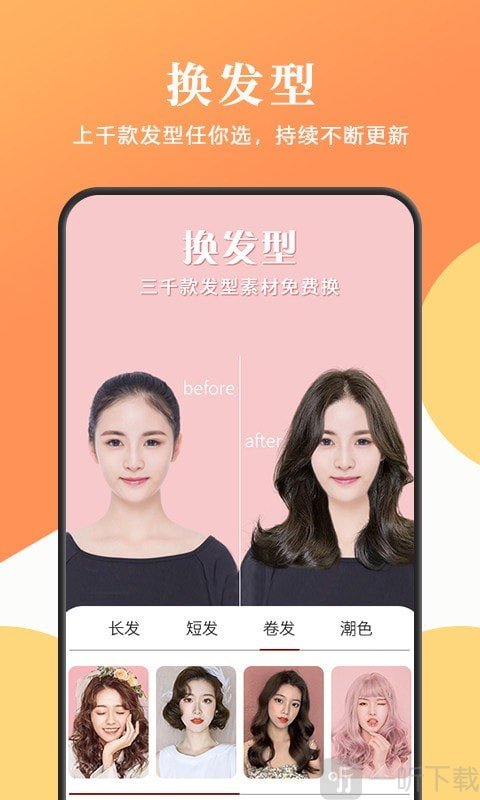 什么软件可以设计发型_发型设计软件_发型软件设计教程