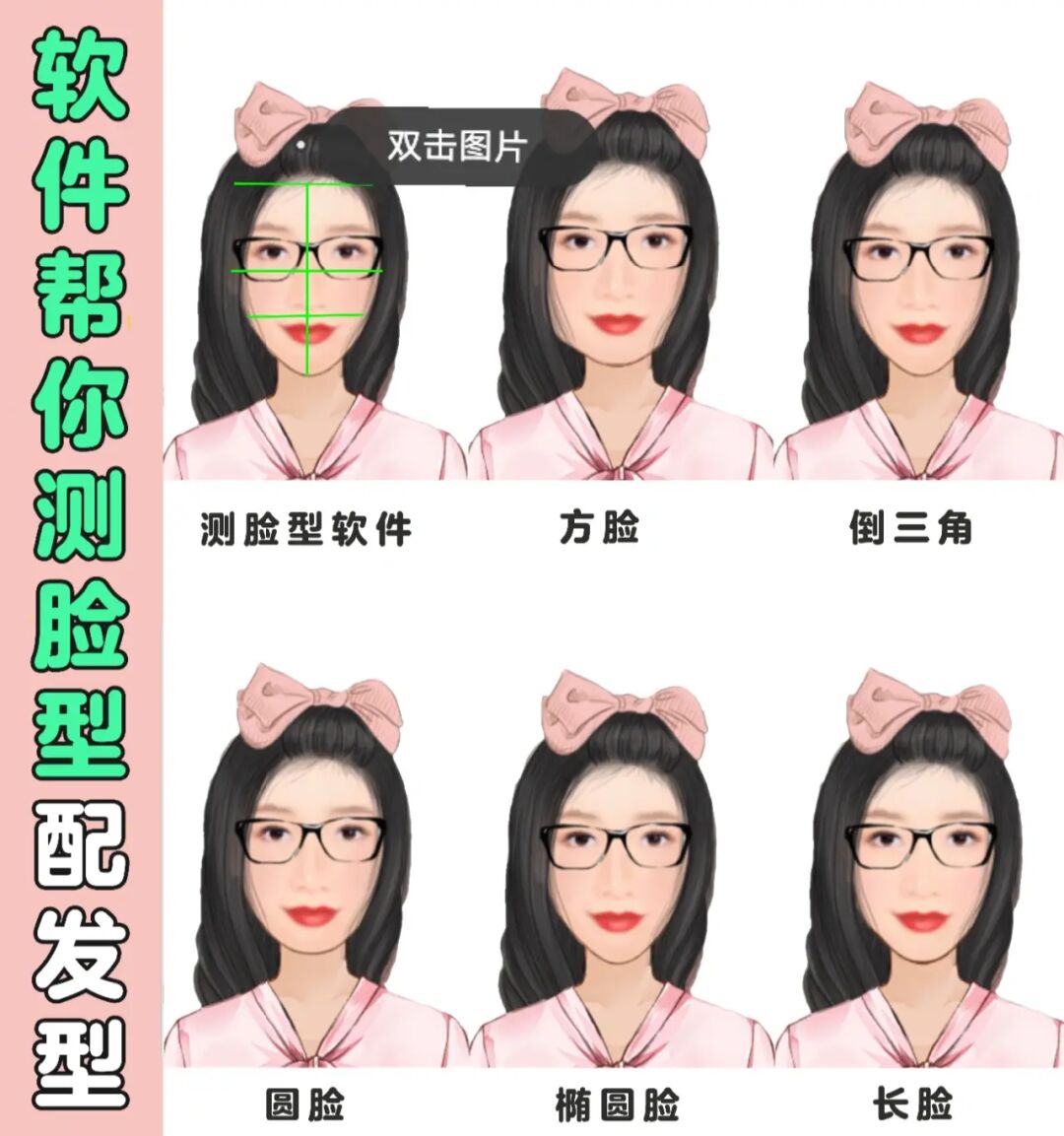 发型软件设计教程_什么软件可以设计发型_发型设计软件