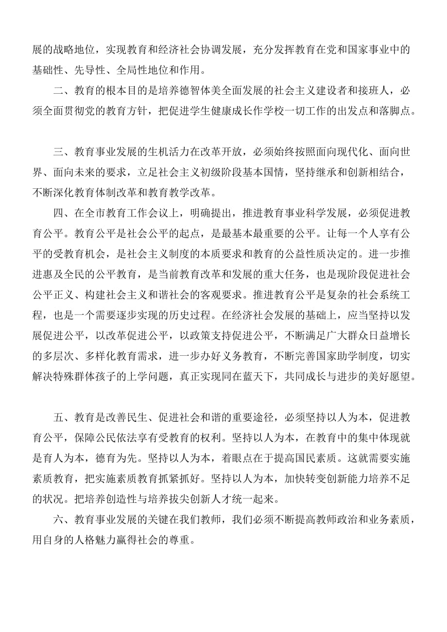 职教云app_职教云登录官网_职教云官网