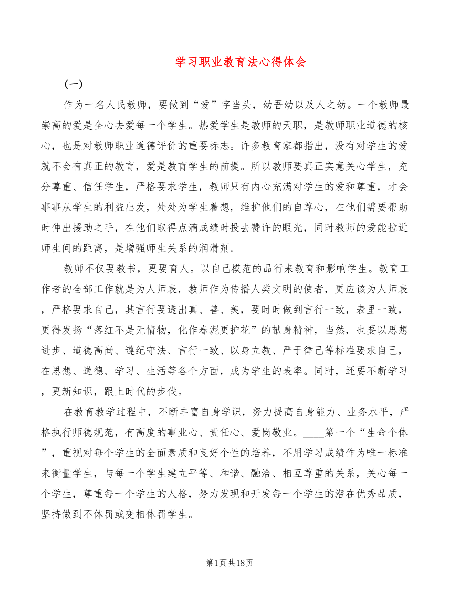 职教云app_职教云登录官网_职教云官网