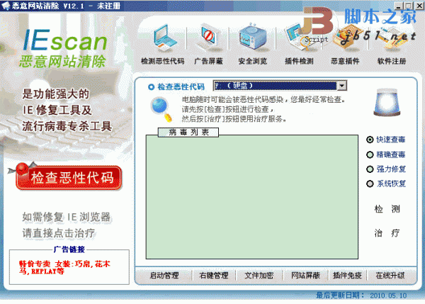 广告屏蔽器_广告屏蔽器手机版_屏蔽器广告语图片