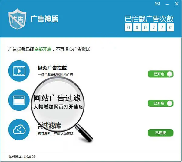 广告屏蔽器_屏蔽器广告语图片_广告屏蔽器手机版