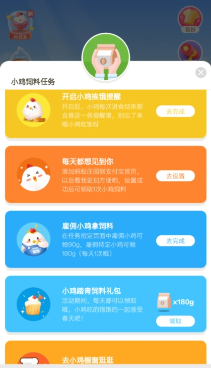蚂蚁庄园领饲料答案_蚂蚁庄园饲料获取_蚂蚁庄园喂饲料