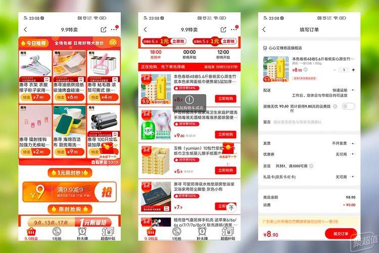 京东下载官网_京东app下_京东下APP下载