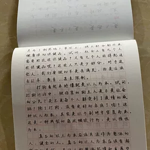 答李翊书的答什么意思_答字怎么写_答写字视频