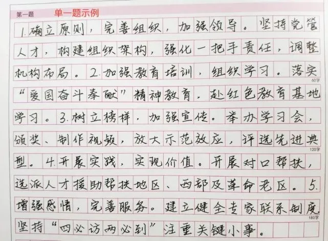 答写字视频_答字怎么写_答李翊书的答什么意思