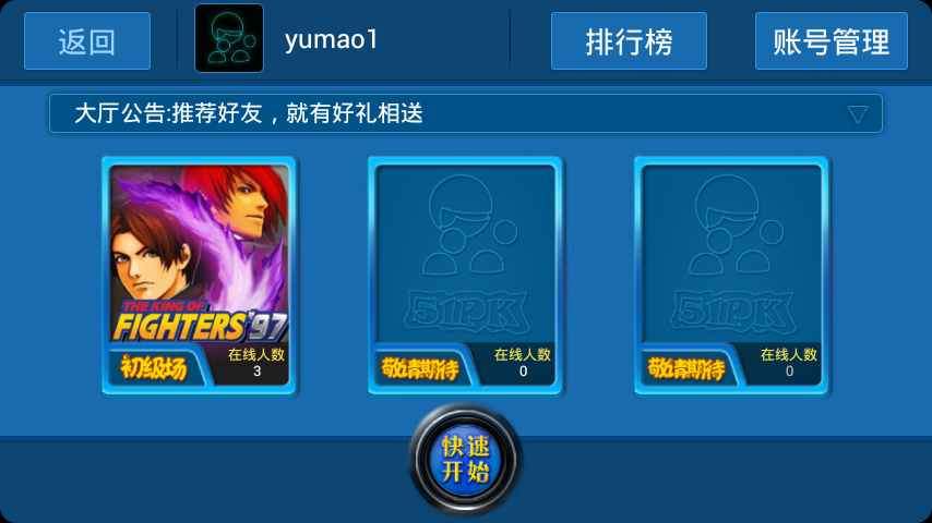 拳皇wingex下载_4399拳皇wingex_拳皇wingex