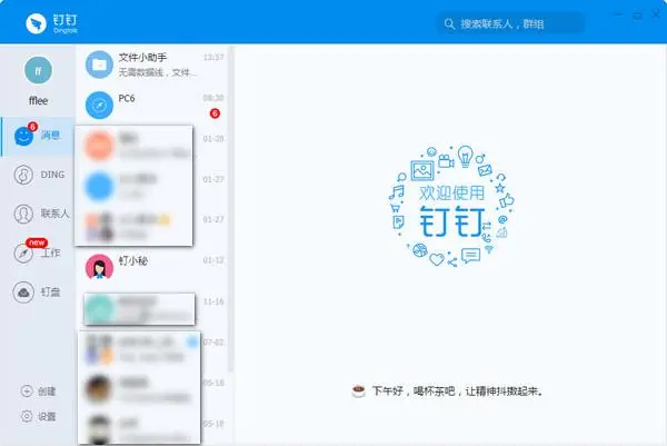 钉钉下载安装_亚运钉下载_钉钉下载