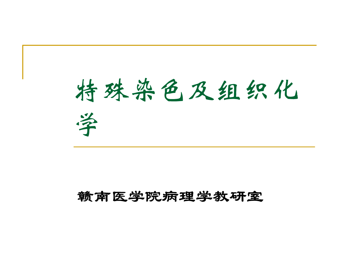 染色表格_千年染色表_染色表图