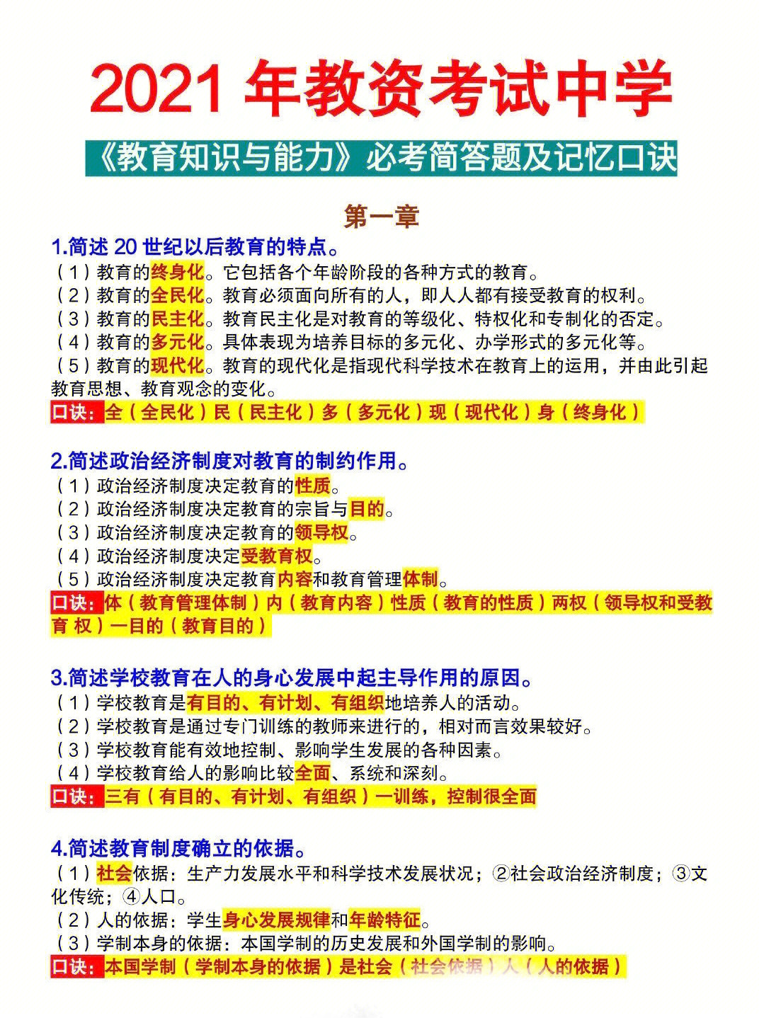 答题软件_答题软件导入题库_答题软件排行榜前十名