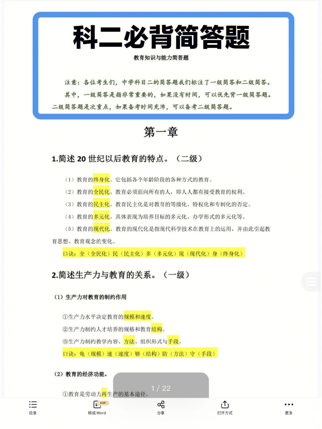 答题软件_答题软件排行榜前十名_答题软件导入题库