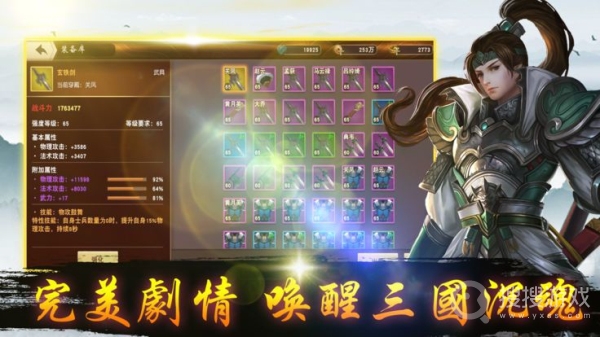 三国游戏网_三国游戏单机_三国的游戏