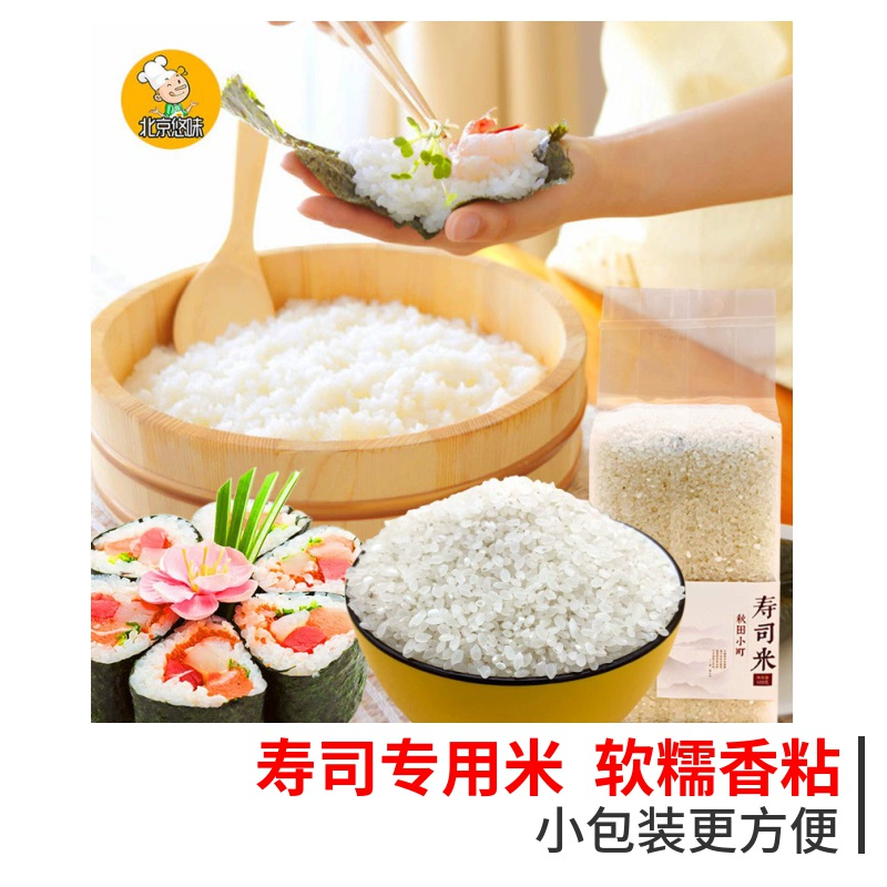 寿司大厨游戏_寿司大厨_寿司大厨2