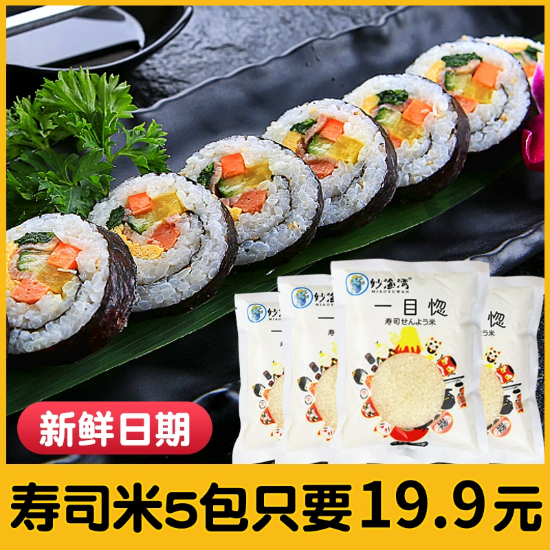 寿司大厨2_寿司大厨游戏_寿司大厨