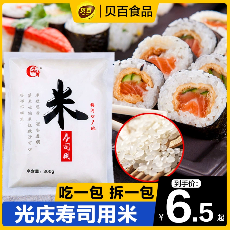 寿司大厨游戏_寿司大厨_寿司大厨2