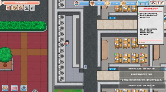 高考模拟工厂新手攻略_高考工厂模拟器_模拟高考工厂下载