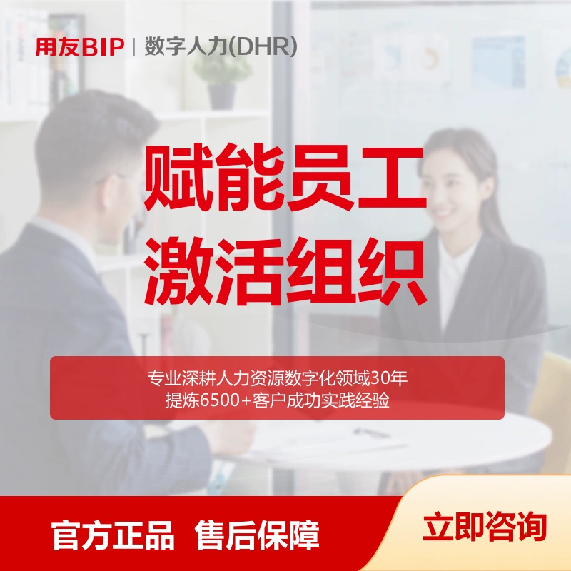人力云app_云人事_人力云客服
