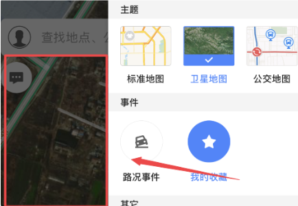 高德实景地图怎么开_高德实景地图怎么开_高德实景地图怎么开