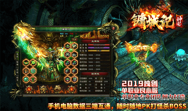 传奇中变网_传奇中变_传奇中变手游
