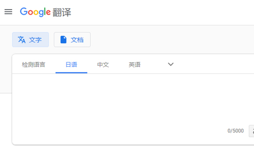 谷歌翻译app：让你爱不释手的神奇翻译助手