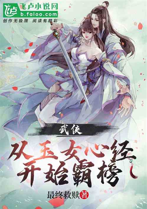 玉女心经下载_磁力搜索-bt蚂蚁_玉女何求下载