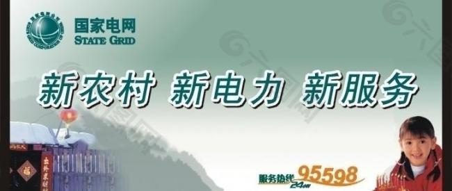 电网更换户主名字国家有补助吗_国家电网更换户主名字多久生效_国家电网更换户主名字