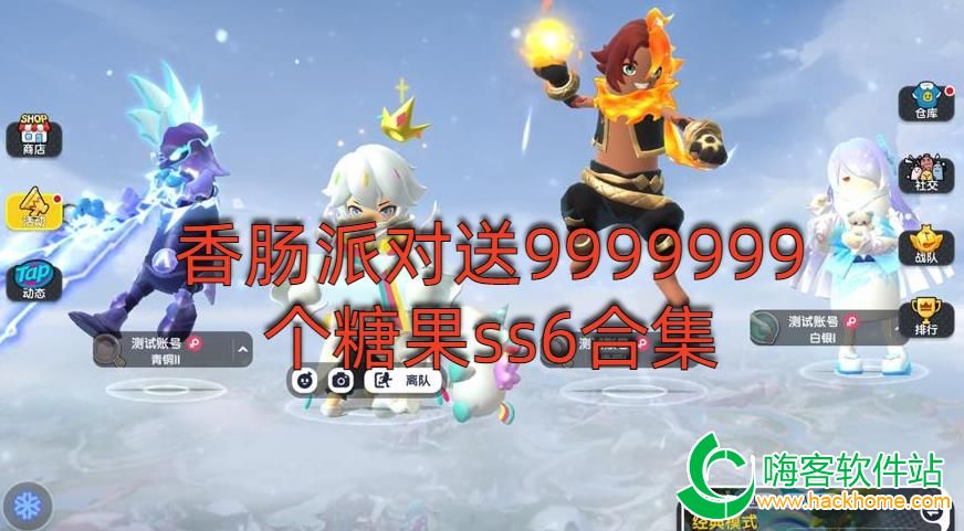 香肠派对999999糖果下载_香肠派对999999糖果下载_香肠派对999999糖果下载